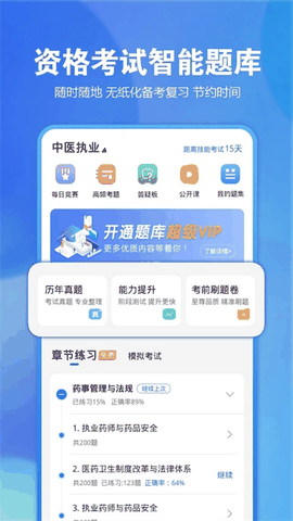 星题库app官方下载