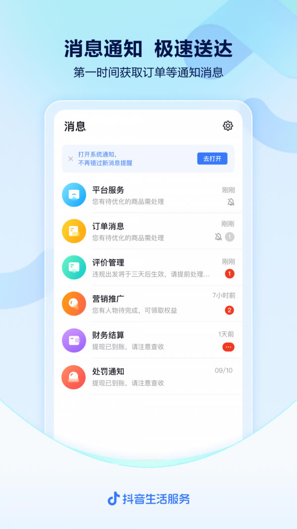 来客app最新版本