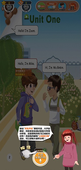 人教英语点读app