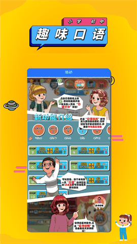人教英语点读app