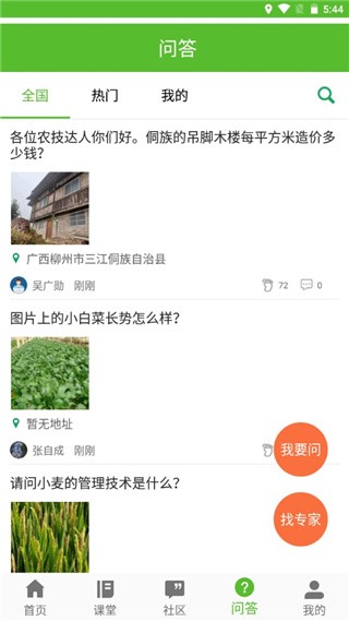 云上智农app下载安装手机版