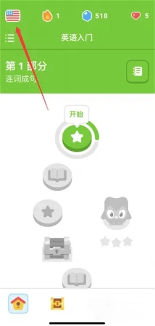 多邻国下载安卓版
