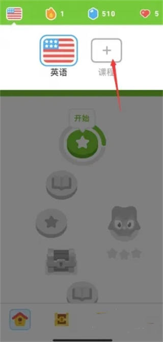 多邻国下载安卓版