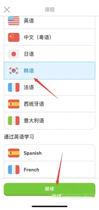 多邻国下载安卓版