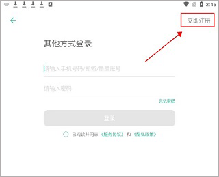 墨墨记忆卡下载app