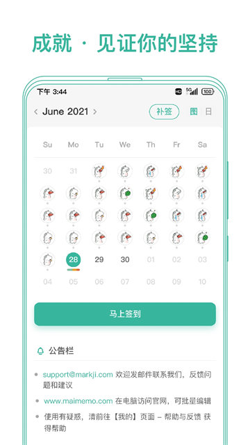 墨墨记忆卡下载app
