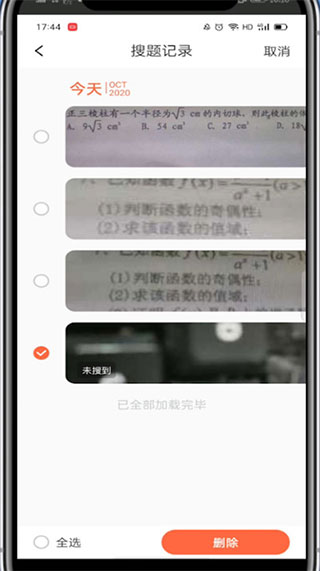 题拍拍app下载最新版本安卓版