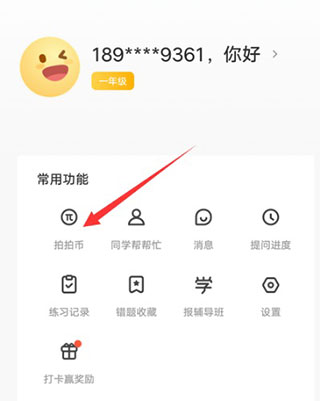 题拍拍app下载最新版本安卓版