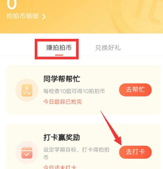 题拍拍app下载最新版本安卓版