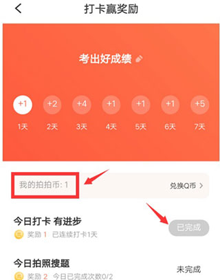 题拍拍app下载最新版本安卓版