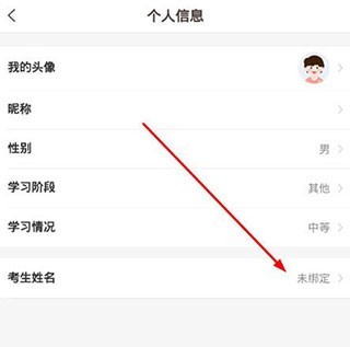 好分数app官方版