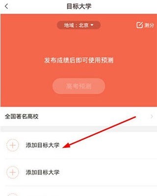 好分数app官方版