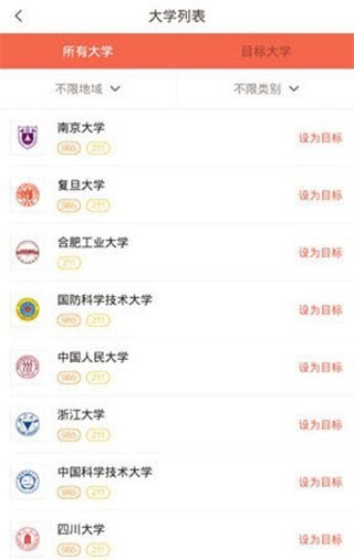 好分数app官方版