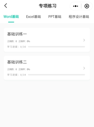 小黑课堂app手机版