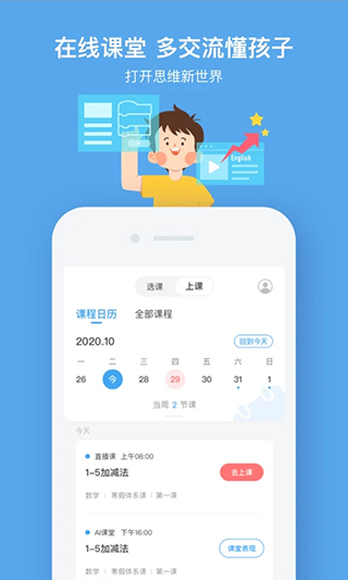 小盒课堂app官方版下载