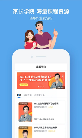 小盒课堂app官方版下载