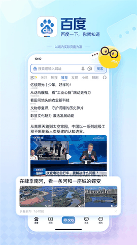 百度搜题软件免费搜答案
