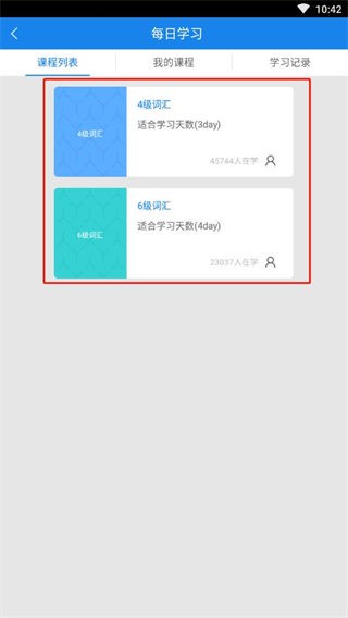 口语无忧app最新版本下载