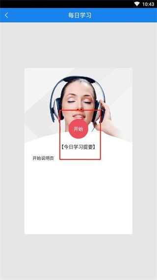 口语无忧app最新版本下载