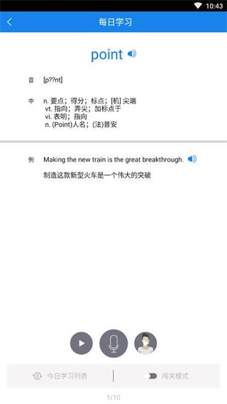 口语无忧app最新版本下载