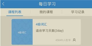 口语无忧app最新版本下载
