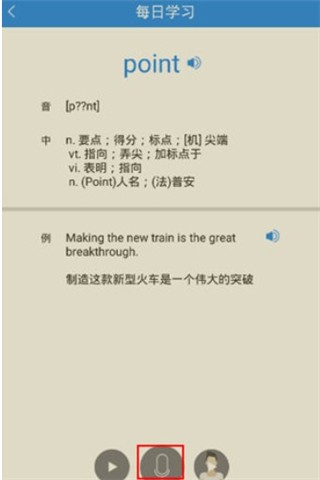口语无忧app最新版本下载