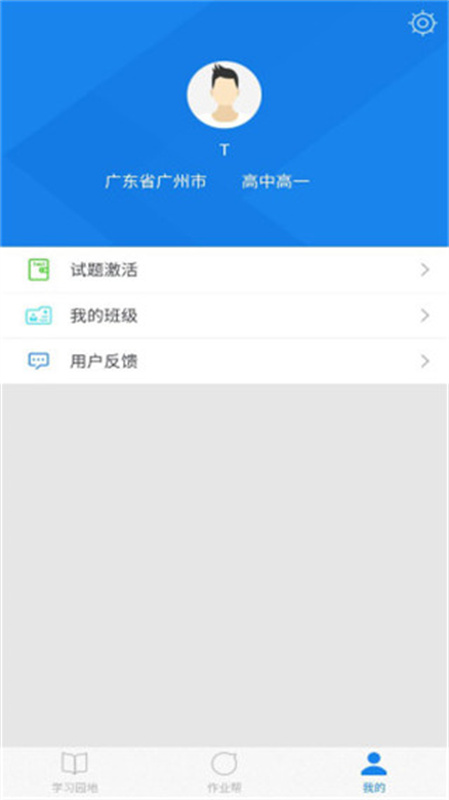 口语无忧app最新版本下载