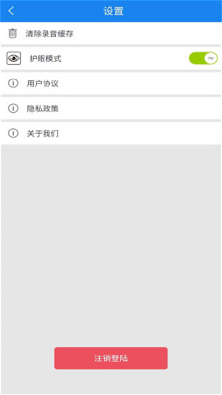 口语无忧app最新版本下载