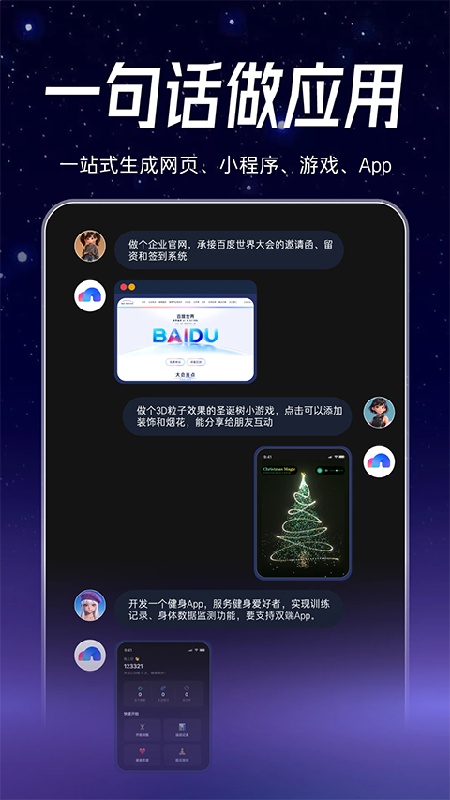 秒哒手机版下载