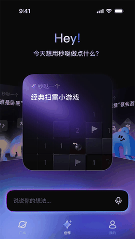 秒哒手机版下载