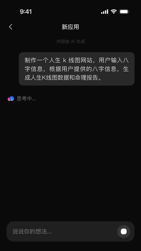 秒哒手机版下载