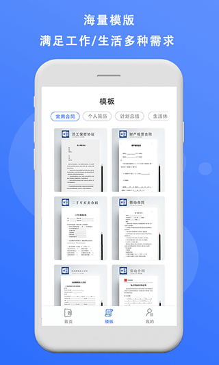 熊猫办公app下载最新版