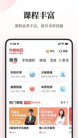 兴趣岛app下载手机版
