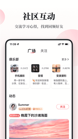兴趣岛app下载手机版
