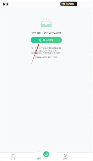 小包搜题app下载安装最新版本