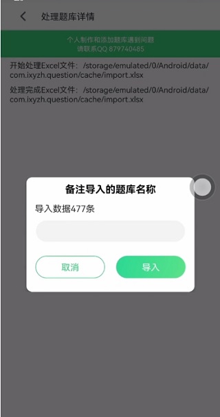 小包搜题app下载安装最新版本