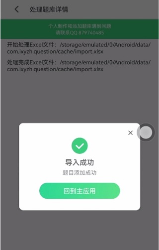 小包搜题app下载安装最新版本