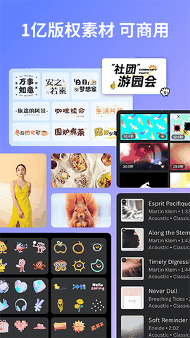 可画app官方下载