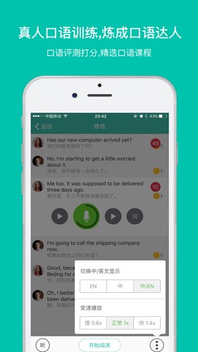 省心英语app新概念正版下载