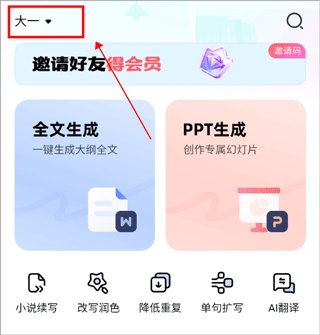 光速写作app免费下载安装