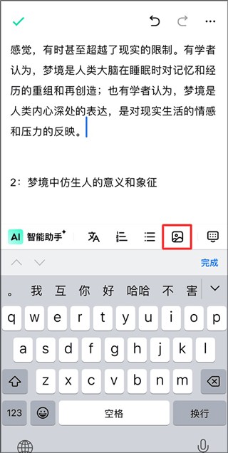 光速写作app免费下载安装
