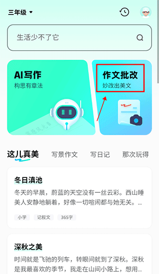 光速写作app免费下载安装