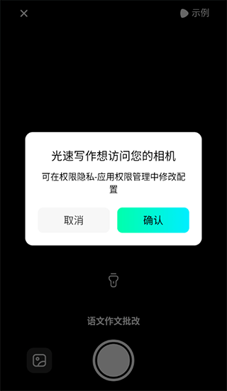光速写作app免费下载安装