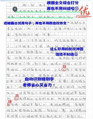 光速写作app免费下载安装