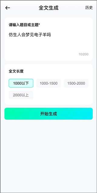 光速写作app免费下载安装