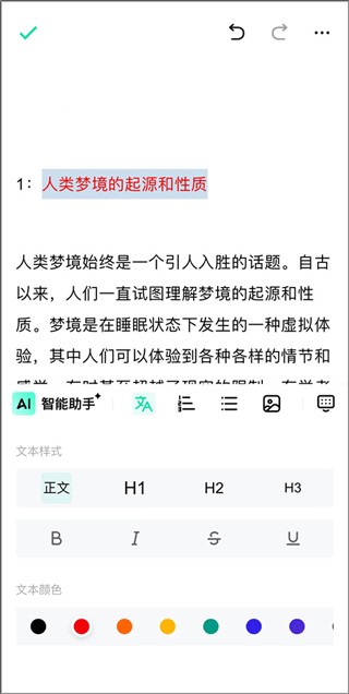 光速写作app免费下载安装