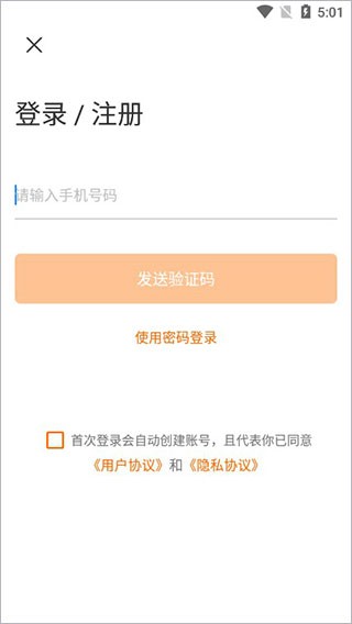 学科网app免费版