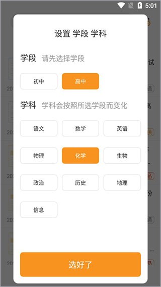 学科网app免费版