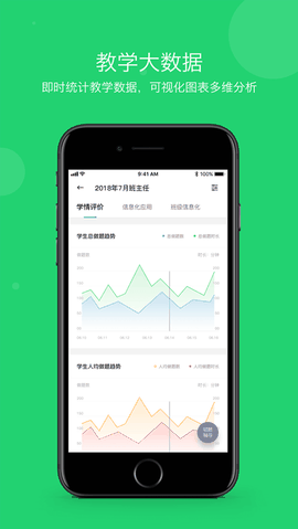 学乐云教学app官方免费下载