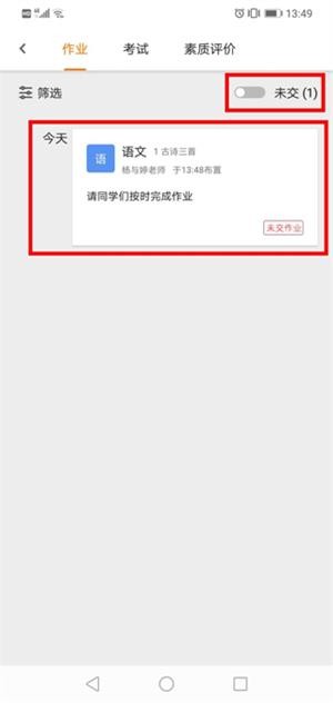 学乐云教学app官方免费下载
